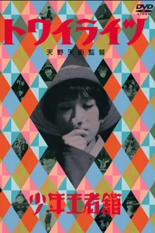 Film poster