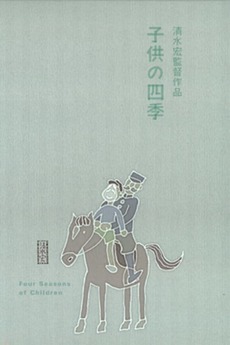 【超希少】五島のキリシタン史　初版　1951年 超希少】五島のキリシタン史 初版 1951年 本