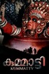 Kummatty poster