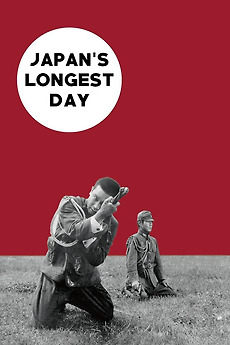 洋書 JAPAN'S LONGEST DAY Japan's Longest Day: Pacific War Research Society