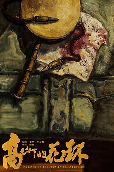 182090-wreaths-at-the-foot-of-the-mounta