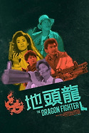 The Dragon Fighter
