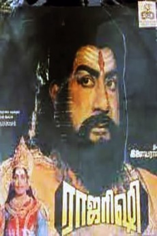 ‎Raja Rishi (1985) directed by K. Shankar • Film + cast • Letterboxd