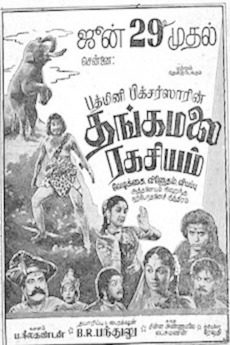tamil movie posters old