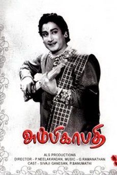 Ambikapathy