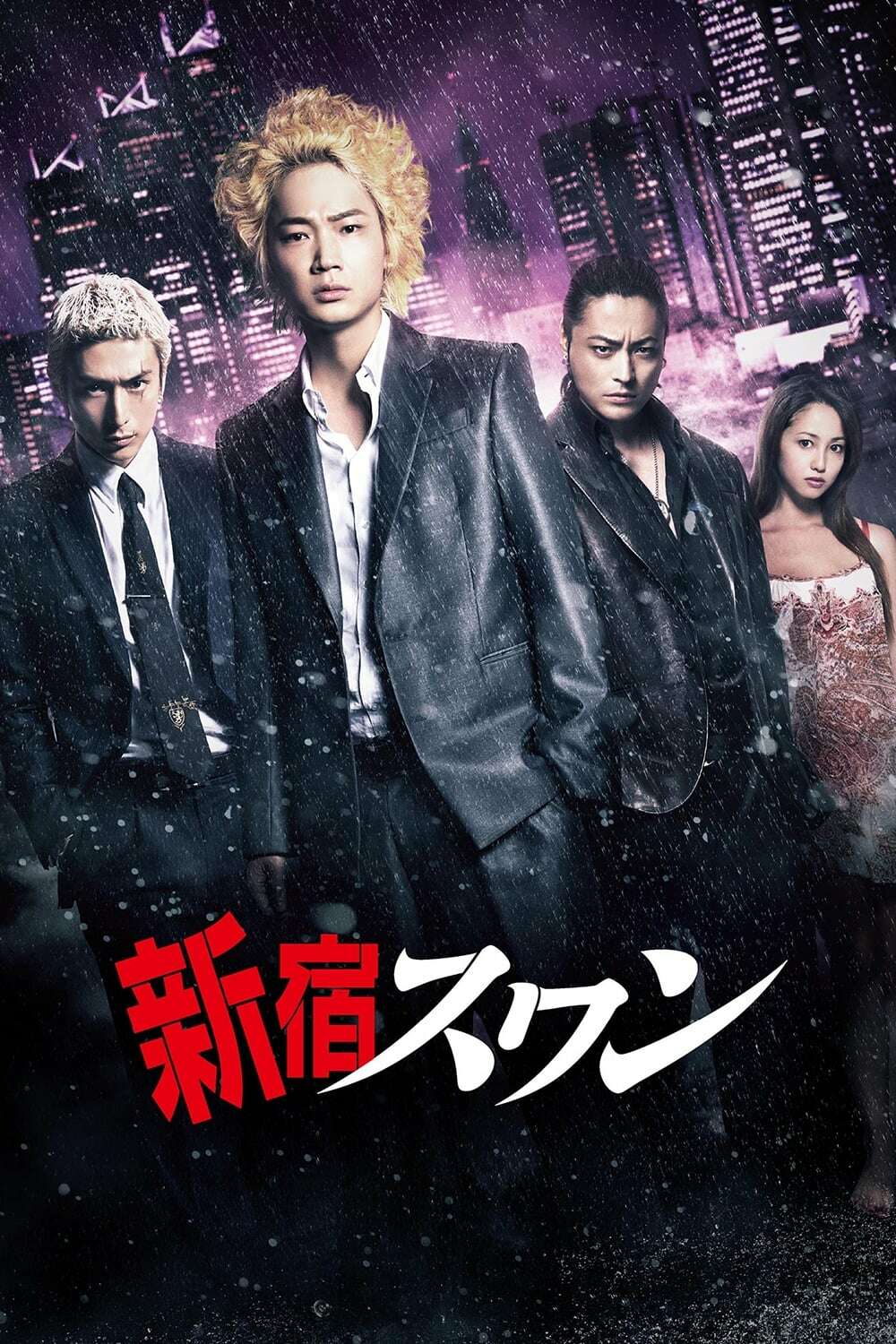 Shinjuku Swan (2015) directed by Sion Sono • Reviews, film +