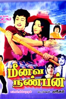 Meenava Nanban