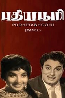 Pudhiya Boomi
