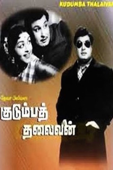 Kudumba Thalaivan