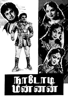 Nadodi Mannan 1958 Directed By M G Ramachandran Reviews Film Cast Letterboxd Sarath kumar, meena, raghuvaran, goundamani, senthil, vignesh, alphonsa summa kedandha video song from nadodi mannan tamil movie on pyramid glitz music, ft. nadodi mannan 1958 directed by m g