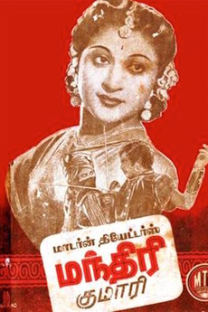 Manthiri Kumari 1950 Directed By Ellis R Dungan Film Cast Letterboxd The cast of manthiri kumari includes m. manthiri kumari 1950 directed by