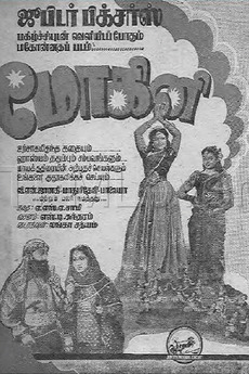 Mohini