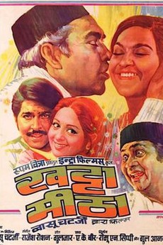 Khatta Meetha (1978) directed by Basu Chatterjee • Reviews, film