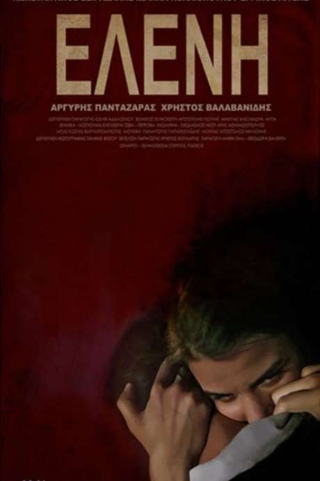 ‎Eleni (2011) directed by Stergios Paschos • Film   cast • Letterboxd