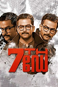 ‎7th Day (2014) directed by Syamdhar • Reviews, film ...