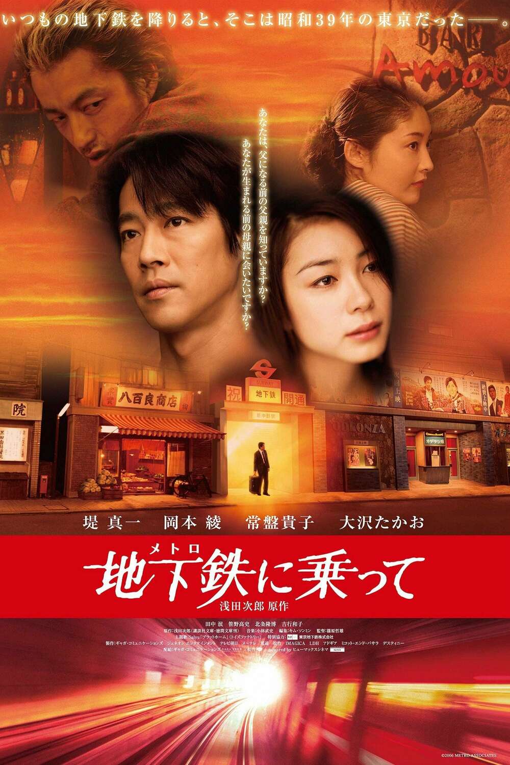 邦画・日本映画 syotamoritaka Amazon.co.jp: kapo54) 日本映画：劇場映画ポスター【県庁の星