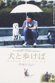邦画・日本映画 TK TAKA Walking With The Dog (2004) directed by Makoto Shinozaki