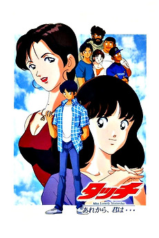 Touch 4: Miss Lonely Yesterday (1998) directed by Gisaburō Sugii