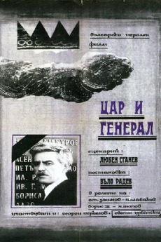‎Tsar and General (1977) directed by Vulo Radev • Film + cast • Letterboxd