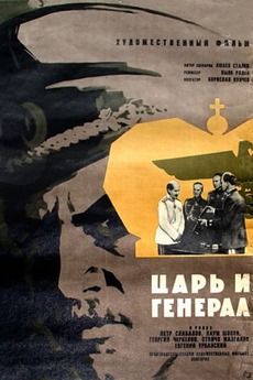 Tsar and General (1966) directed by Vulo Radev • Film + cast • Letterboxd