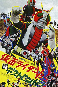 ‎Kamen Rider V3 vs. Destron Mutants (1973) directed by Minoru Yamada ...