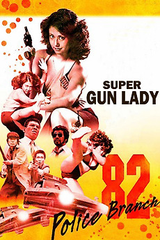 Super Gun Lady: Police Branch 82 (1979) directed by Chūsei Sone