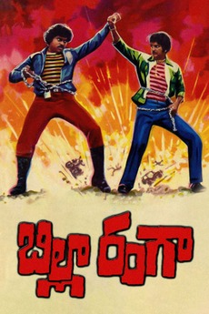 ‎Billa Ranga (1982) directed by K. S. R. Das • Film + cast • Letterboxd