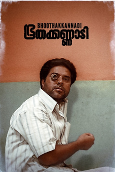 ‎Bhoothakkannadi (1997) directed by A K Lohithadas • Reviews, film ...