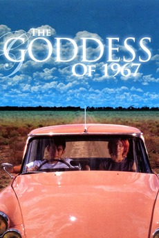 The Goddess Of 1967 2000 Directed By Clara Law Reviews Film