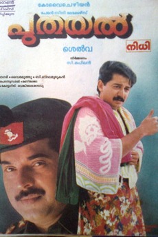 Pudhayal 1997 Directed By Selva Film Cast Letterboxd Thiddakudi movie cast and crew: pudhayal 1997 directed by selva