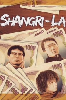 ShangriLa (2002) directed by Takashi Miike • Reviews, film + cast