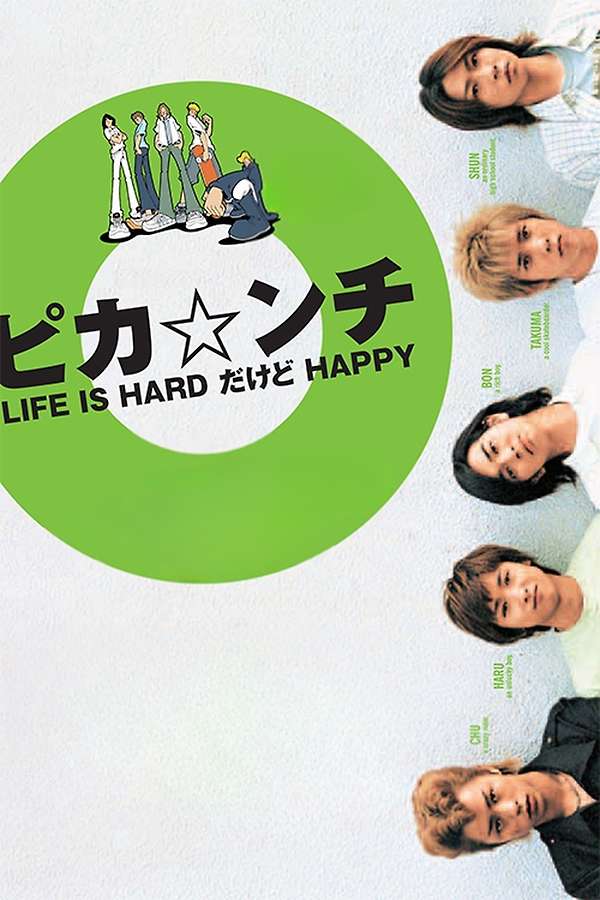 Pika*nchi Life Is Hard Dakedo Happy (2002) directed by Yukihiko