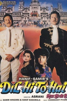 Dil Hi To Hai 1993 Directed By Asrani Film Cast Letterboxd Divya bharti as bharati gulshan grover as jack gulshan kamani amjad khan as maharaj vikram garg kader khan as thakur karan singh anjana mumtaz as maharani raza murad as chacha sudhir pandey as kamani shilpa shirodkar as jayshree. asrani film cast letterboxd