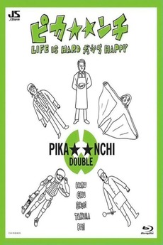 Pika Nchi Life Is Hard Dakara Happy 04 Directed By Yukihiko Tsutsumi Reviews Film Cast Letterboxd Pika Nchi Life Is Hard Dakara Happy 04 Directed By Yukihiko Tsutsumi Reviews Film Cast Letterboxd