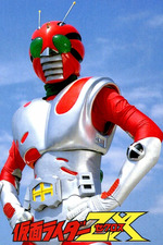 A 10th Rider Appears! Kamen Rider - All Riders Assemble! (1984
