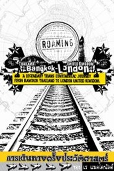 ‎Roaming by Ray Mcdonald (2008) directed by Ray Mcdonald • Film + cast ...