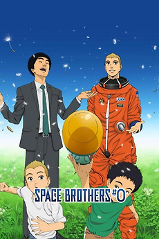 Space Brothers #0 (2014) directed by Ayumu Watanabe • Reviews