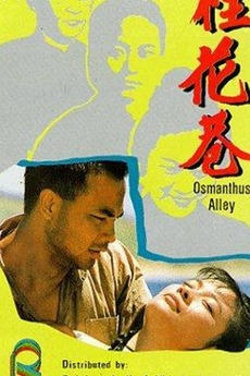 ‎Osmanthus Alley (1987) directed by Chen Kun Hou • Reviews film   cast