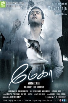 Megha 2014 Directed By Karthik Rishi Film Cast Letterboxd Semua tipe film tv show. directed by karthik rishi film