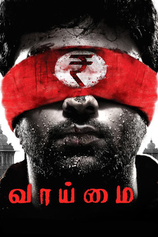 Vaaimai 2016 Directed By A Senthil Kumar Reviews Film Cast Letterboxd Tomorrow 4:10 pm #vaaimai movie i am booking in abirami cinemas 1st class 4 tickets @imkbrshanthnu marana waiting.pic.twitter.com/nurdvtuxk7. film cast letterboxd