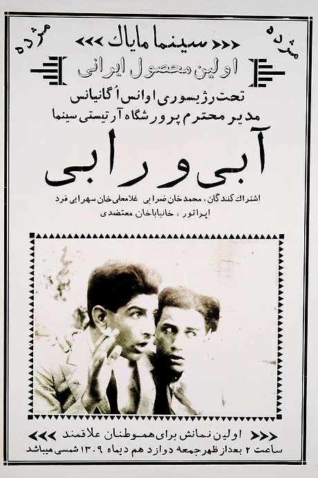 Abi and Rabi (1931) directed by Ovanes Ohanian • Film + cast • Letterboxd