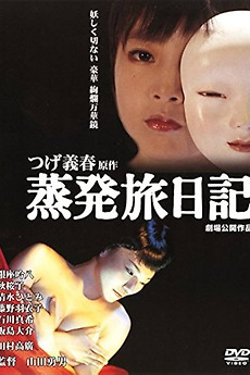 トロと旅する THE MOVIE Amazon.co.jp: トロと旅する THE MOVIE[レンタル落ち] : DVD
