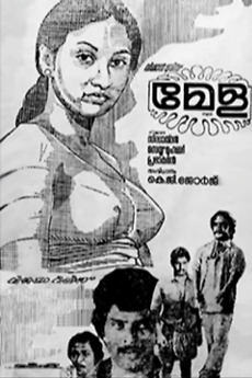 Mela 1980 Directed By K G George Reviews Film Cast Letterboxd This was prakash mehra's second directorial venture after haseena maan jayegi (1968). mela 1980 directed by k g george