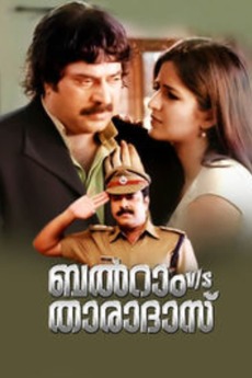 Balram V S Tharadas 2006 Directed By I V Sasi Film Cast Letterboxd Download inspector balram, download inspector balram.3gp, download inspector balram.mp4, download inspector balram.mp3 format. balram v s tharadas 2006 directed by