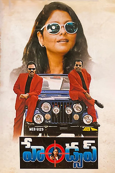 Hands Up 2000 Directed By Siva Nageshwara Rao Film Cast Letterboxd Top submitters of hands up music.