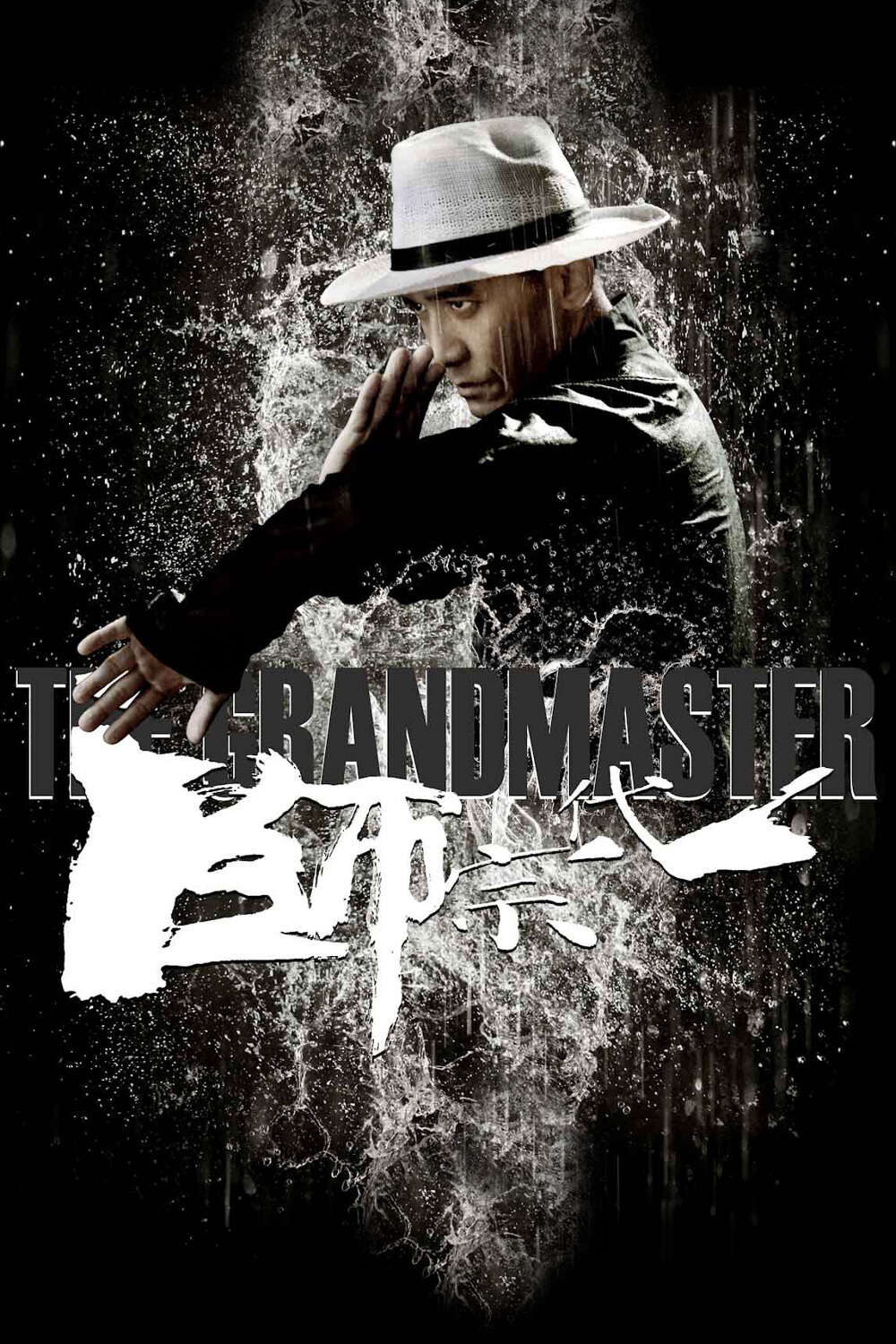 映画 The Grandmaster サントラ/限定版 映画 The Grandmaster サントラ/限定版Ω
