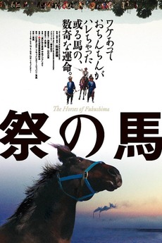 Fukushima tsunami film