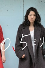 Chibi Maruko-chan SP1 (2006) directed by Masaki Nishiura