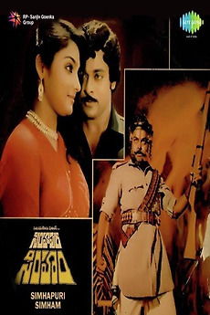 ‎Simhapoori Simham (1983) directed by Kodi Ramakrishna • Reviews, film ...