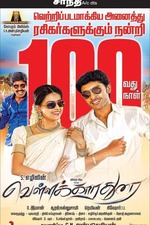 Films Produced By Gopuram Films Letterboxd Храм минакши в мадураи, тамилнад, южная индия. gopuram films letterboxd